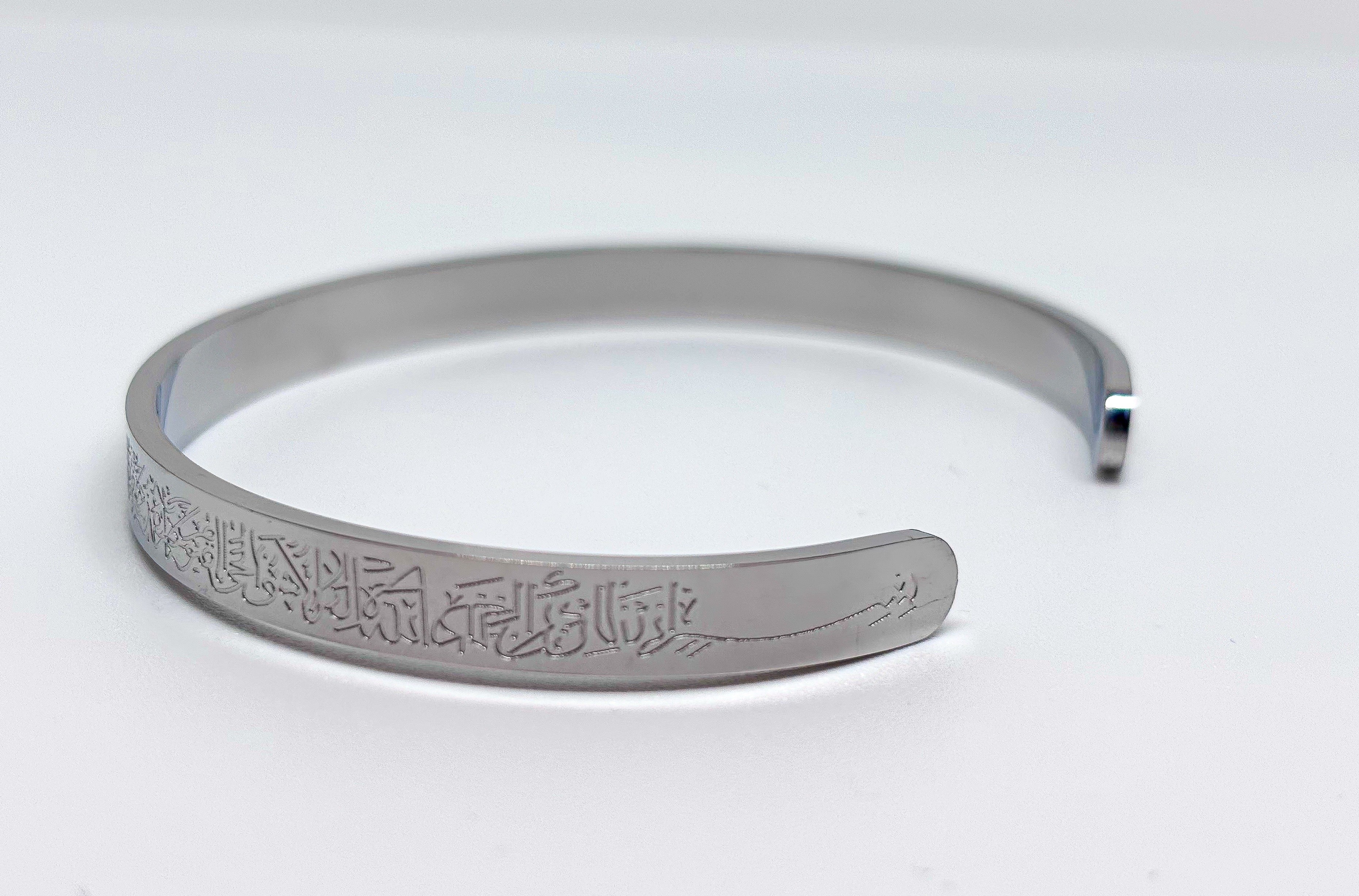 Ayat ul-Kursi Bangle