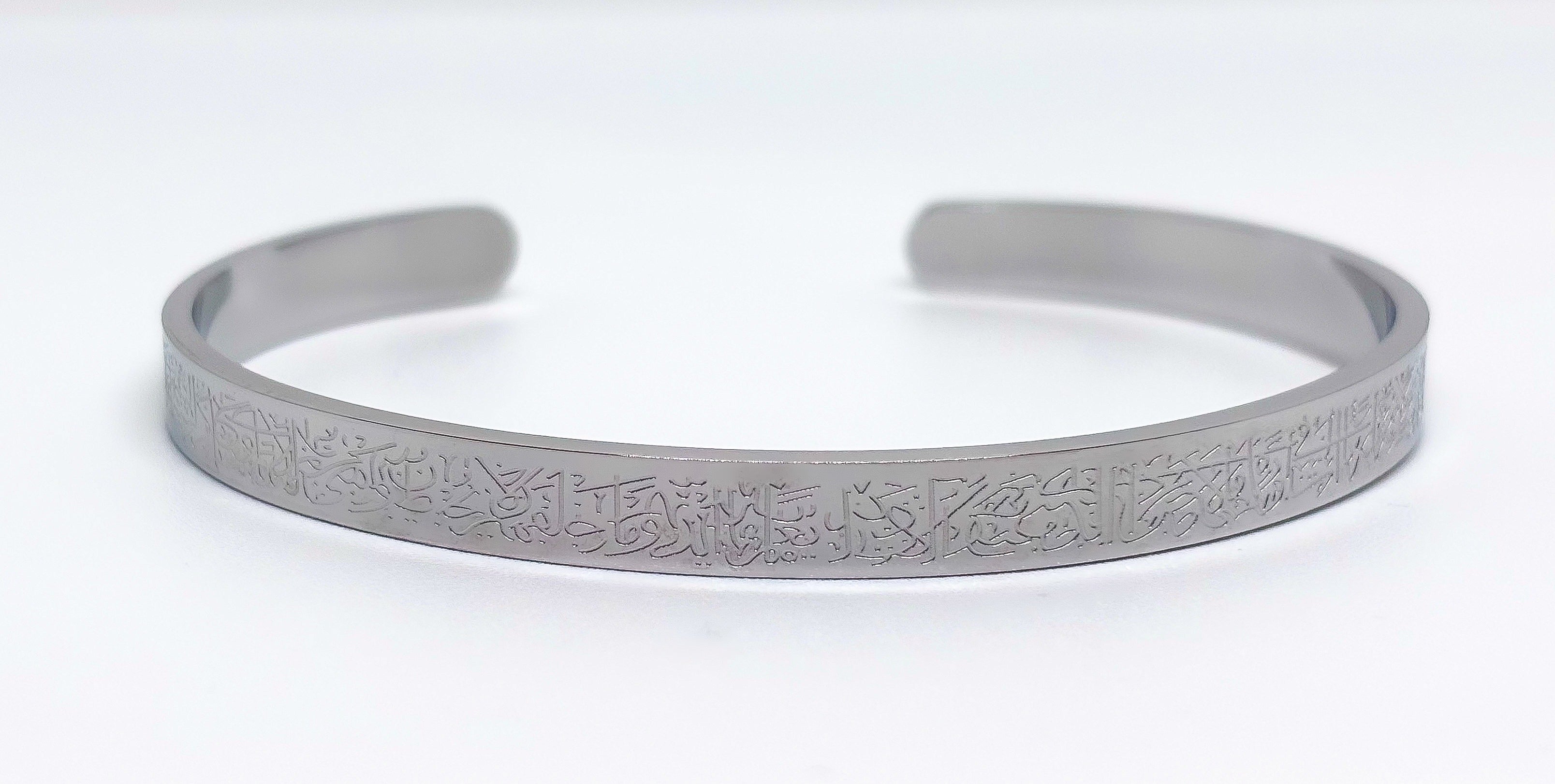 Ayat ul-Kursi Bangle
